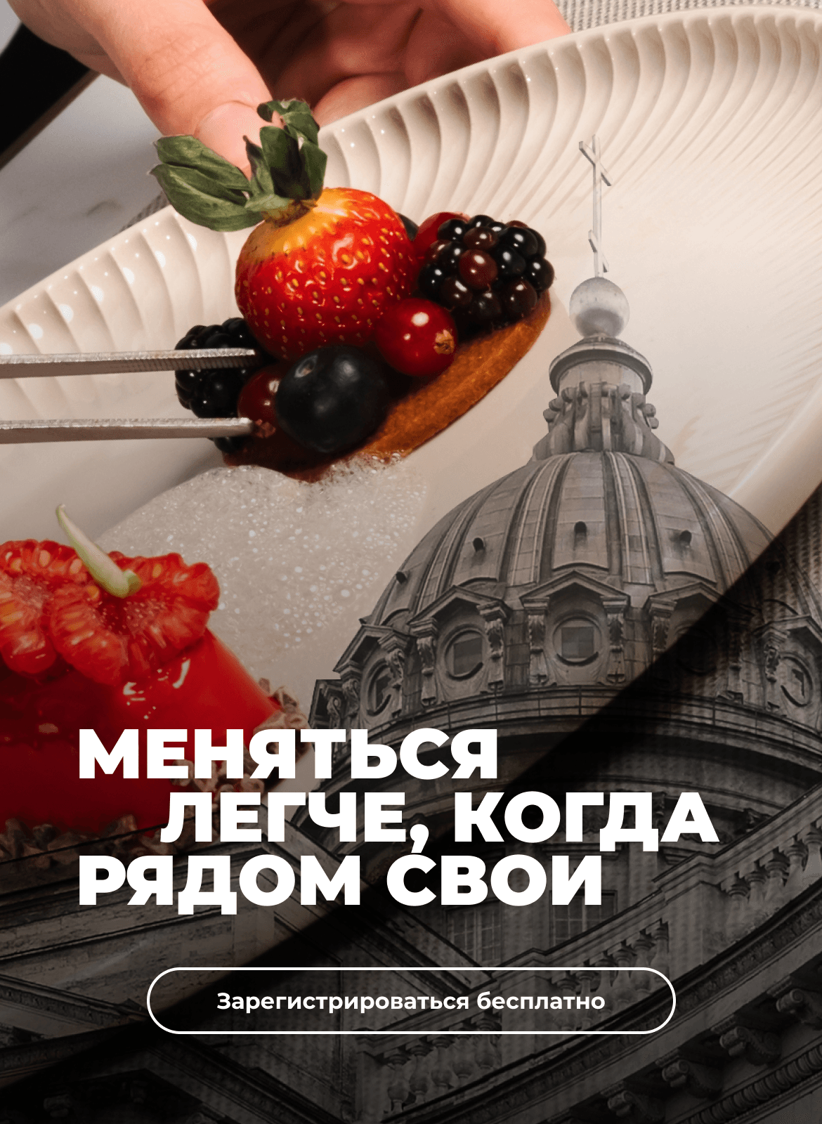 MEGUSTRO. Главное событие для шеф-поваров и рестораторов